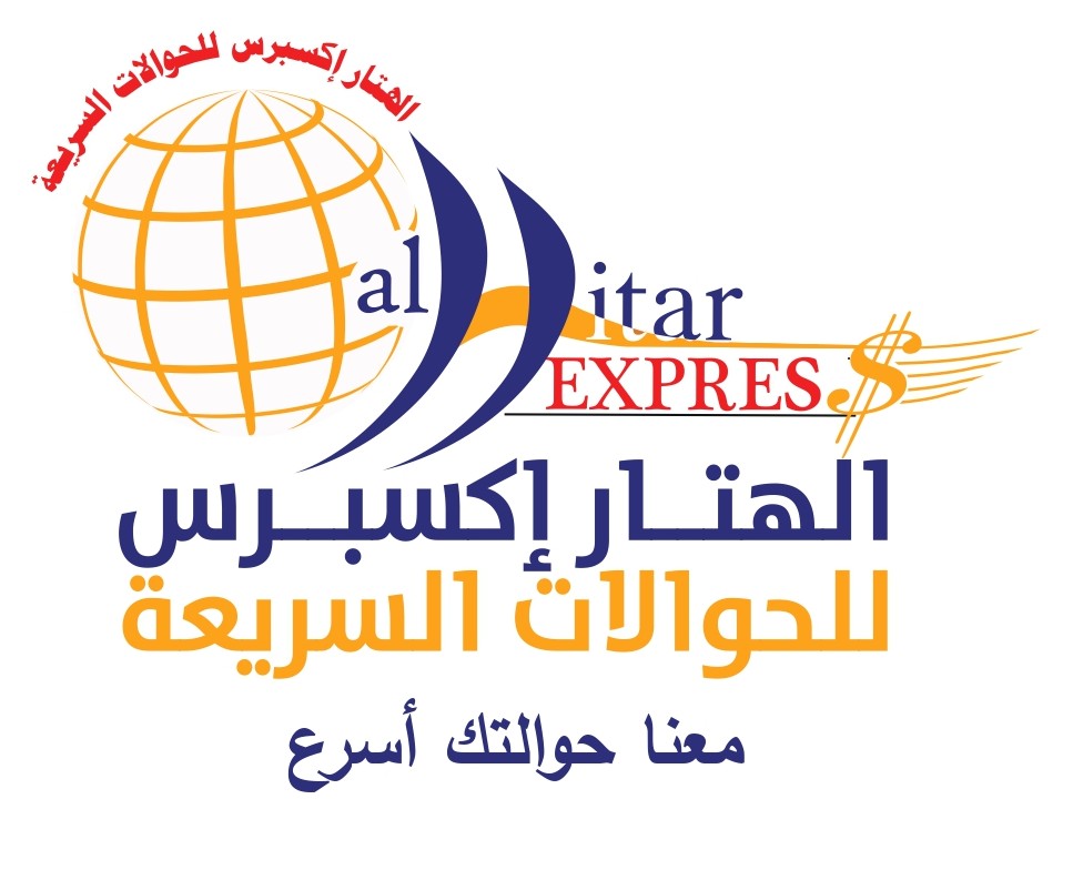 الهتار اكسبرس