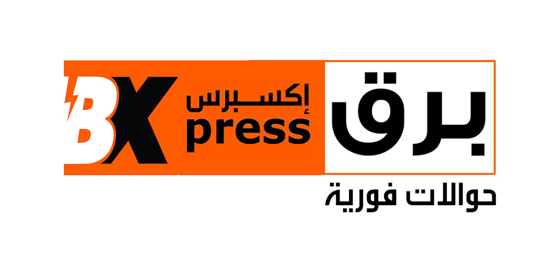 البرق اكسبرس