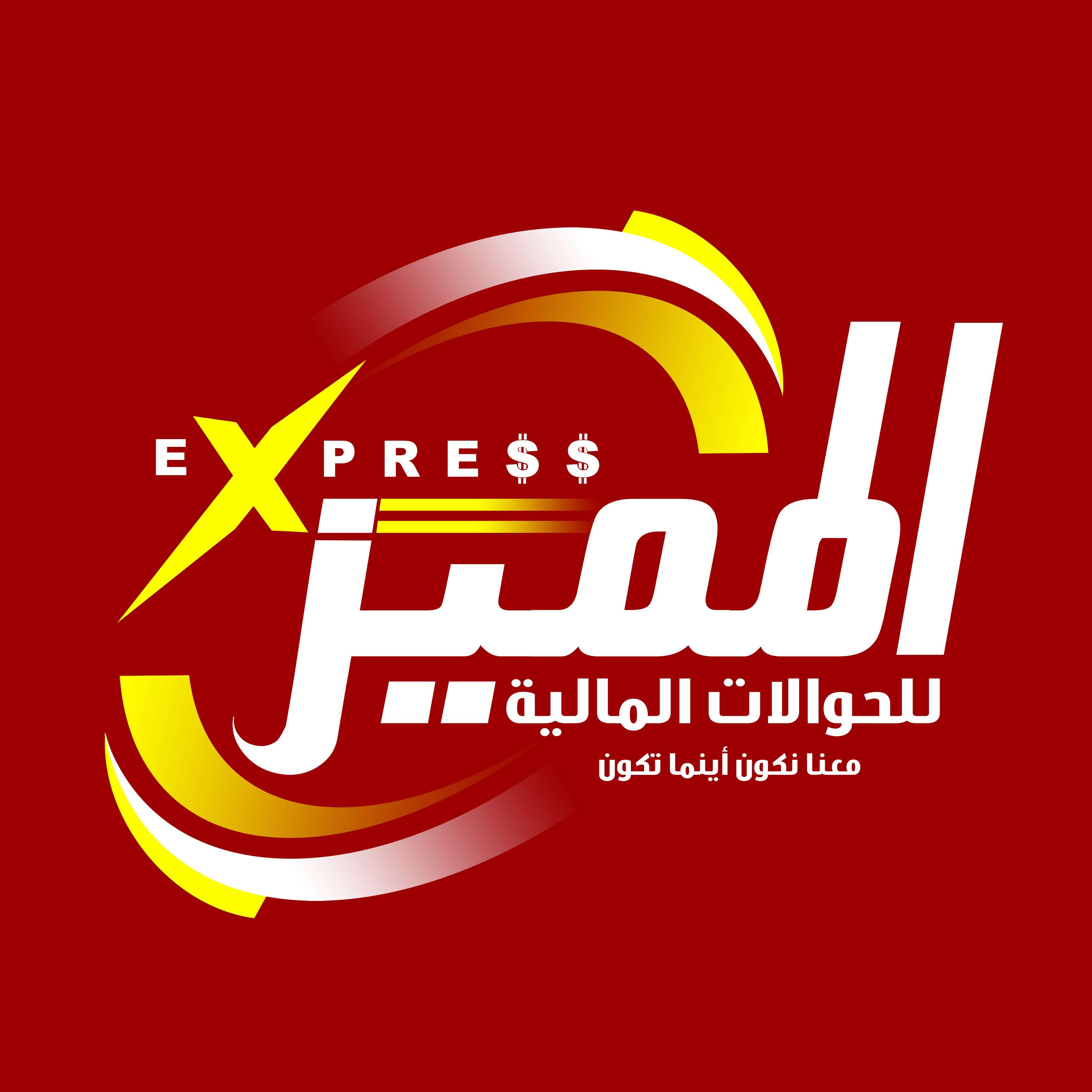 المميز اكسبرس